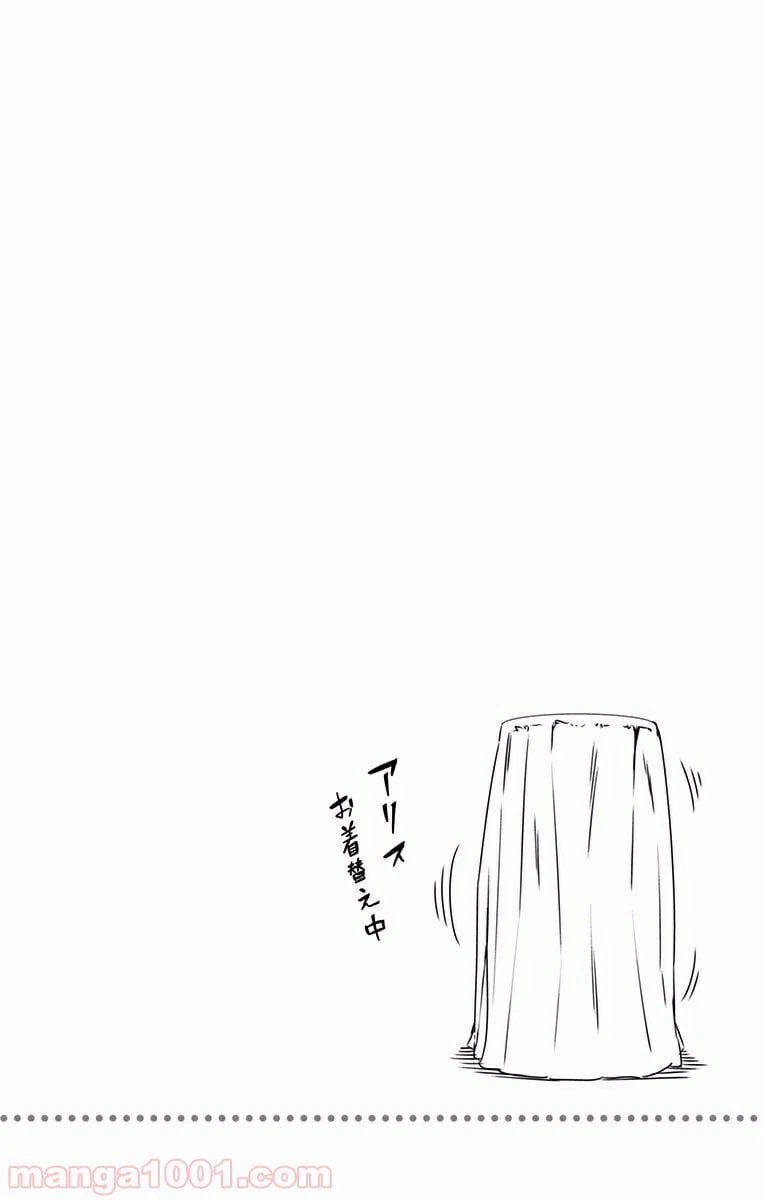 ページ 22 — 第67話