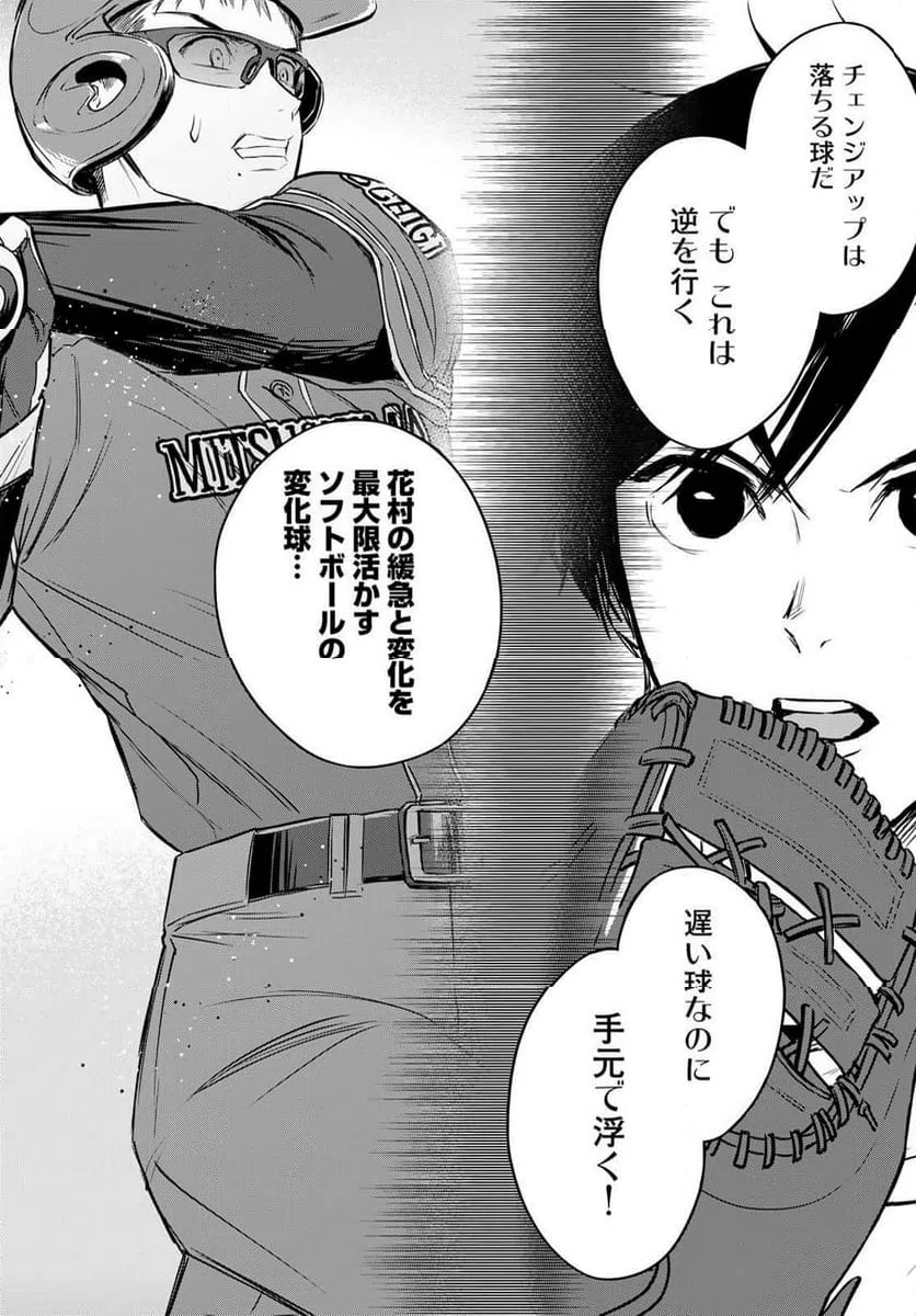 ページ 34 — 第17話