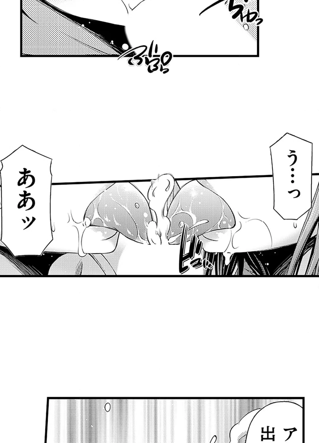 ページ 21 — 第13話
