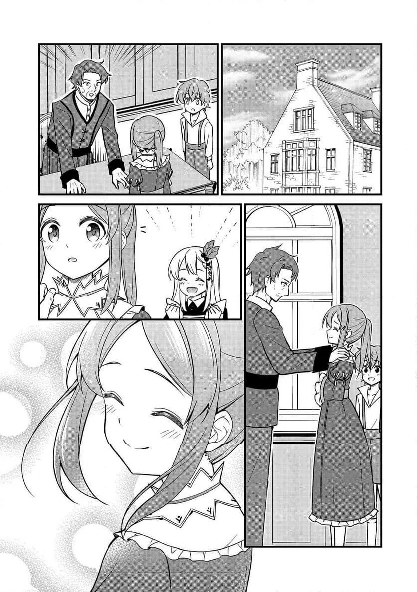 ページ 27 — 第11話