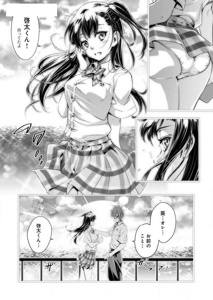 ページ 24 — 第3.5話