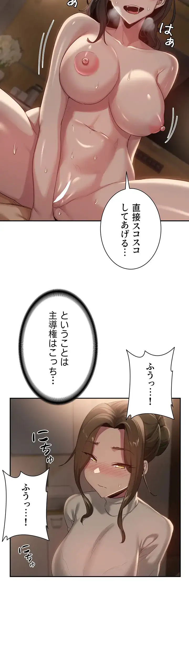 ページ 32 — 第94話