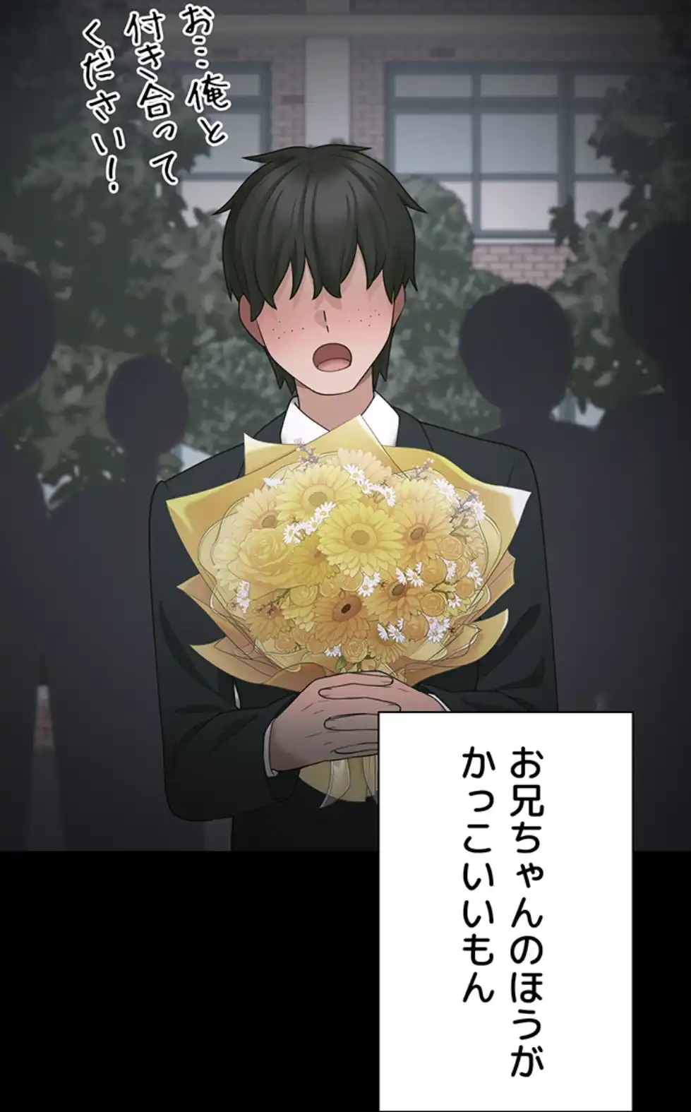 ページ 20 — 第8話