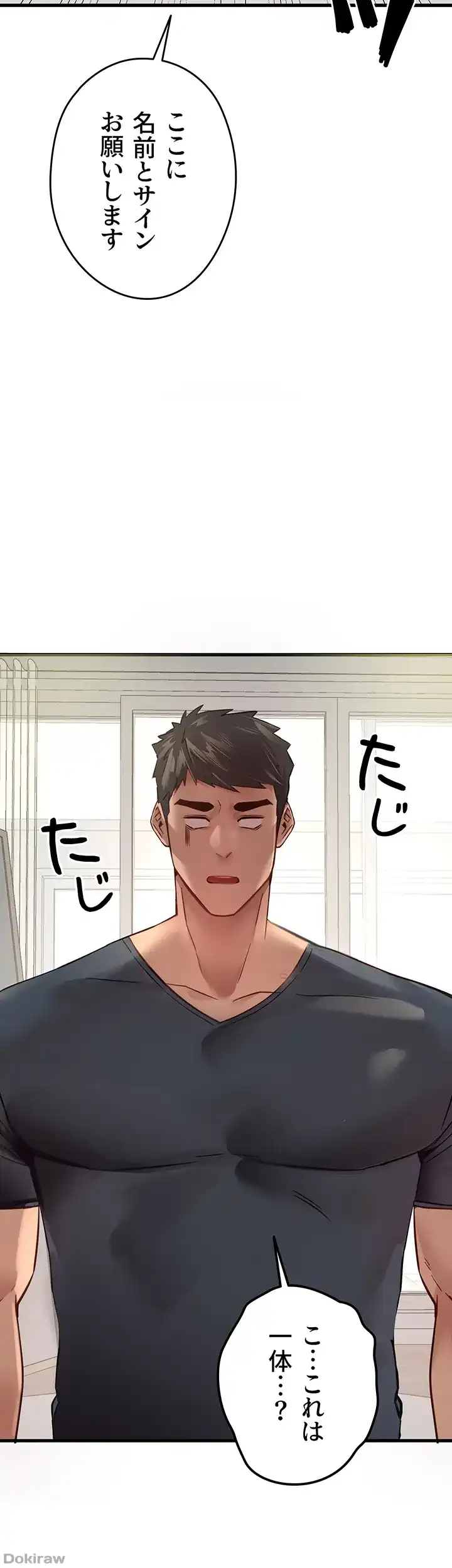 ページ 16 — 第9話