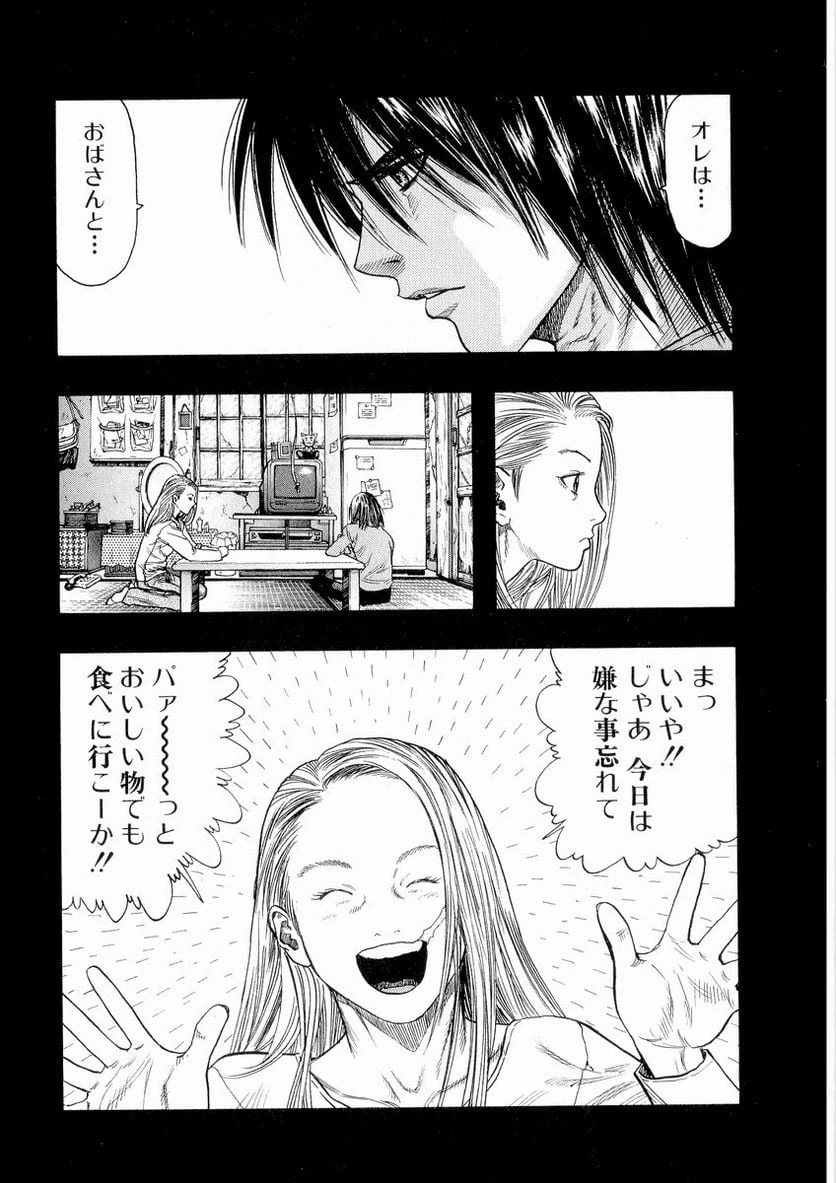 ページ 27 — 第25話