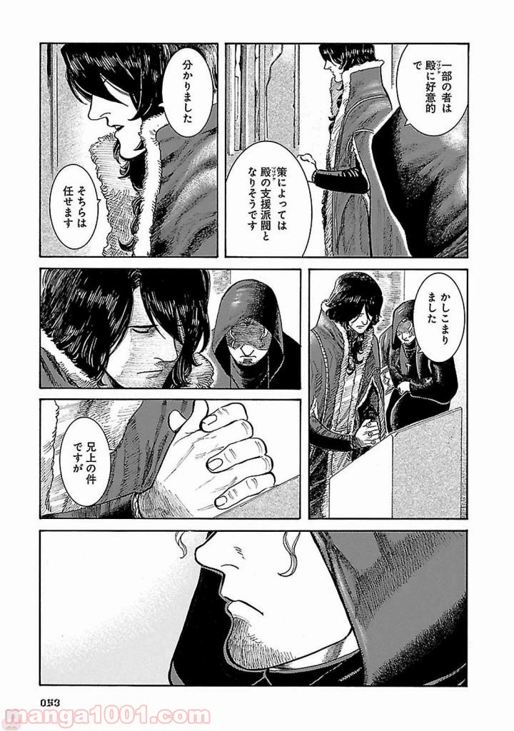 ページ 39 — 第2話