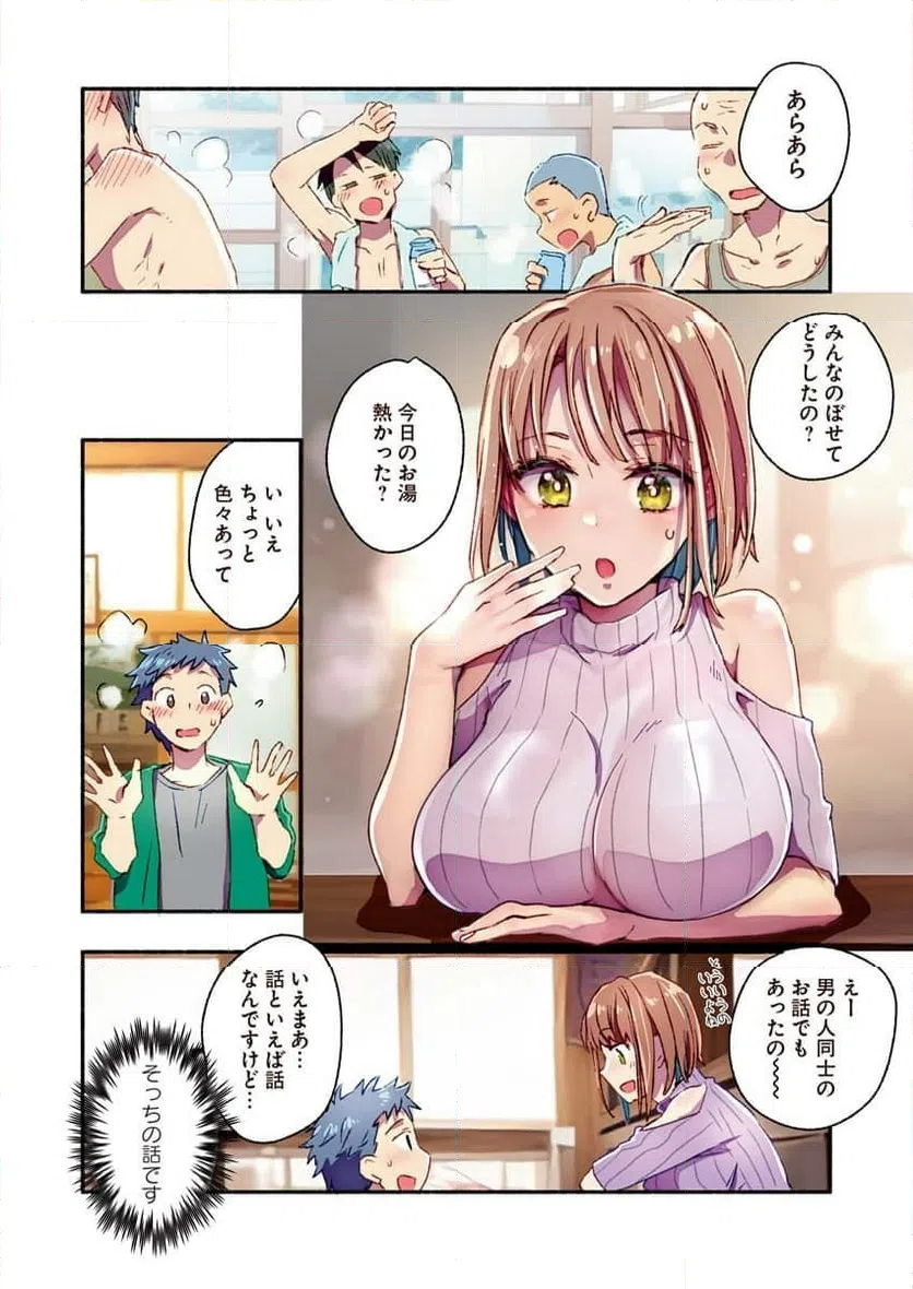 ページ 11 — 第5話