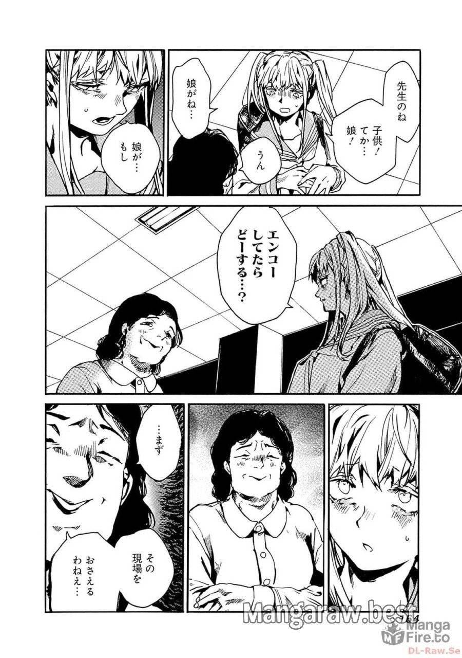 ページ 24 — 第41話