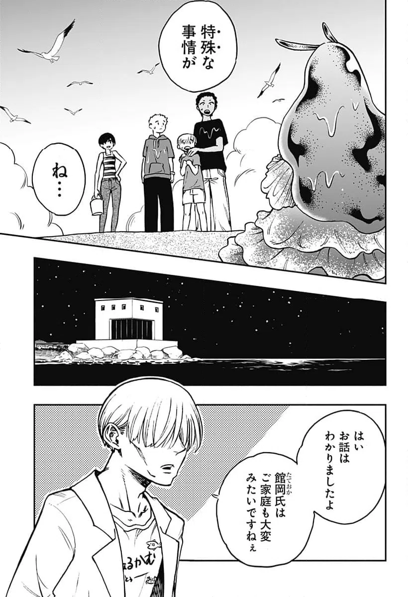 ページ 11 — 第30話