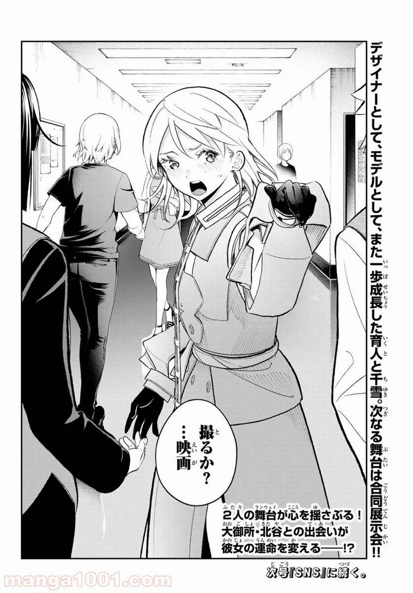ページ 20 — 第142話