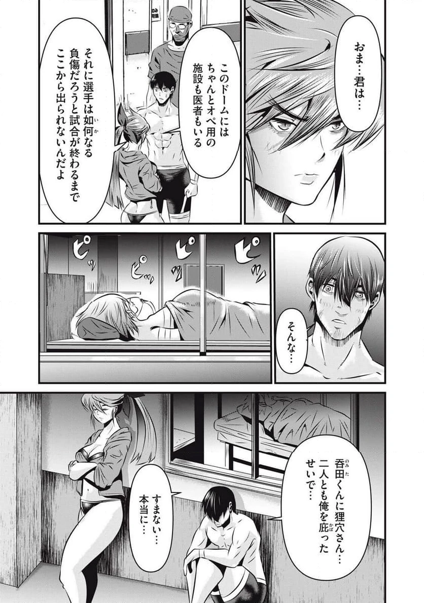 ページ 9 — 第14話