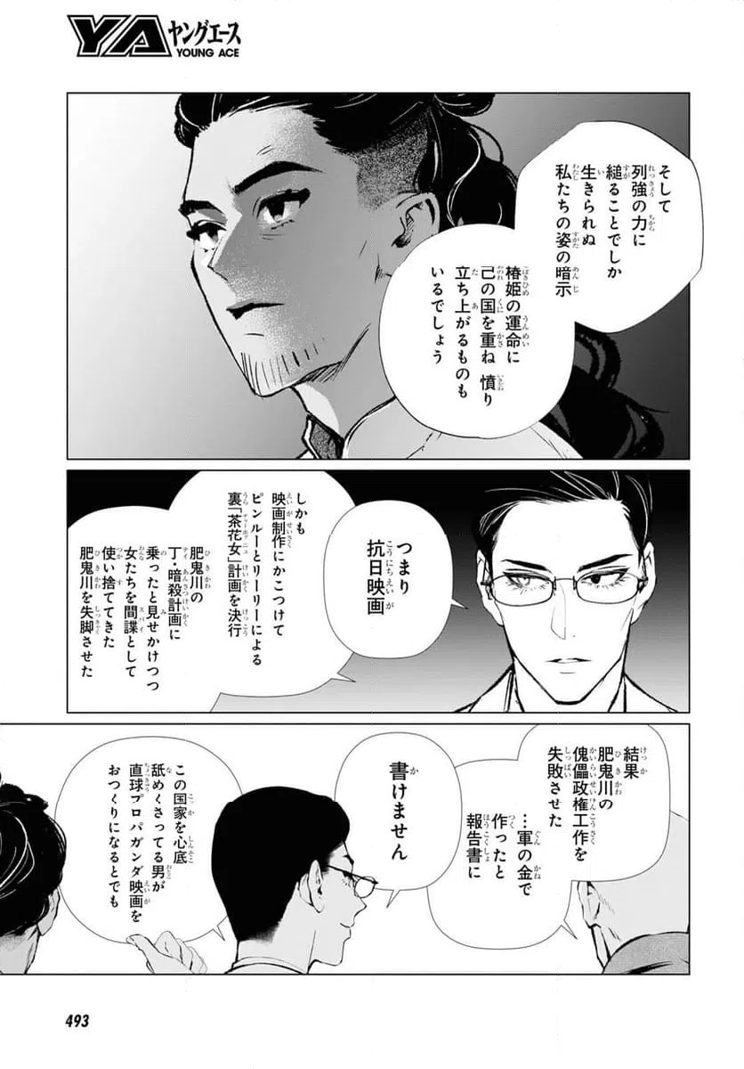 ページ 9 — 第15話
