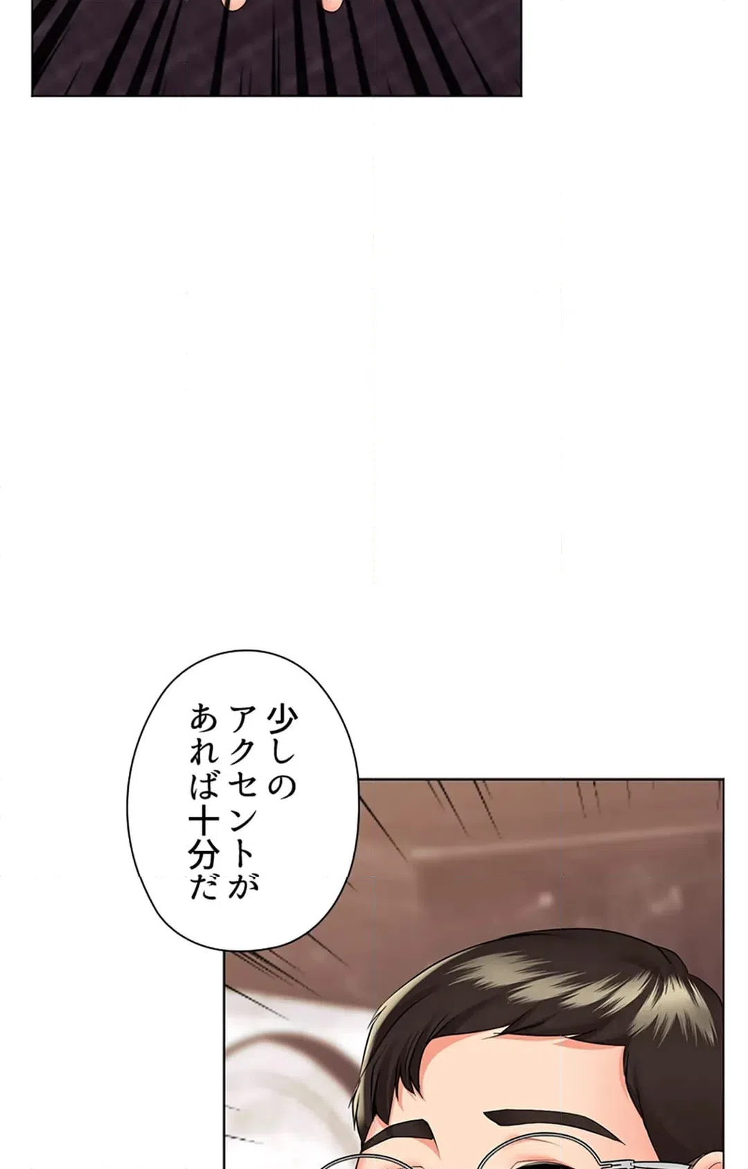 ページ 22 — 第23話