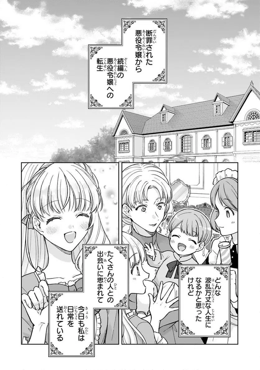 ページ 13 — 第25.3話