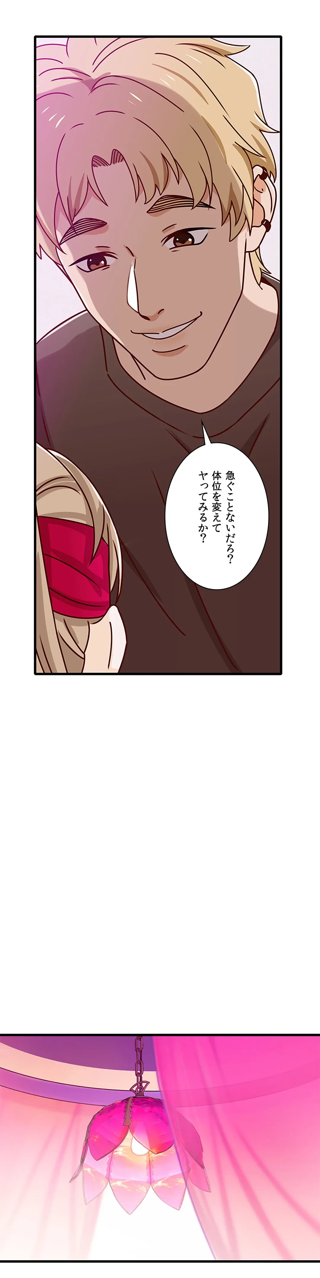 ページ 11 — 第16話