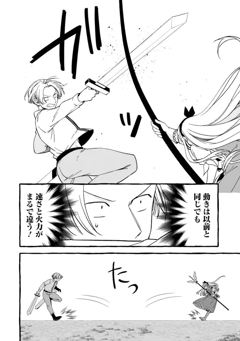 ページ 10 — 第8.1話