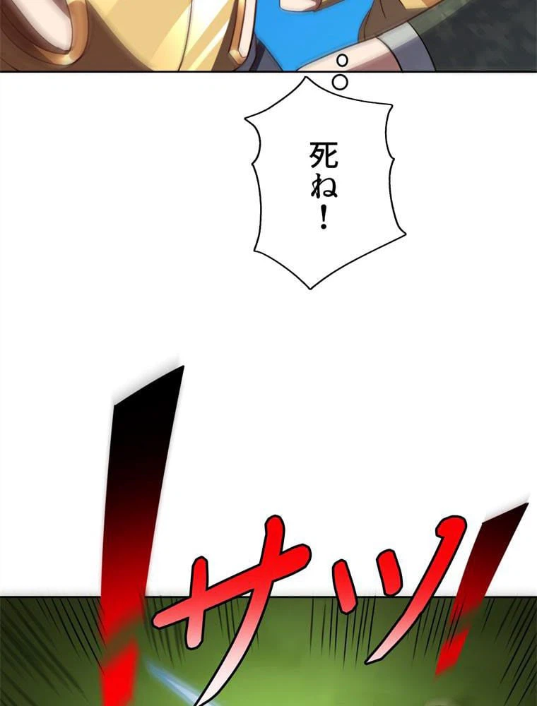 ページ 30 — 第86話