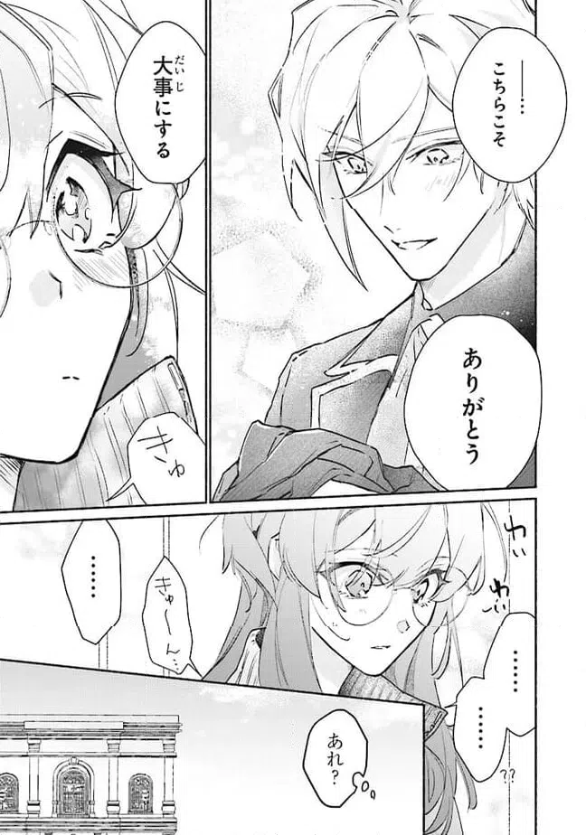 ページ 3 — 第6.3話
