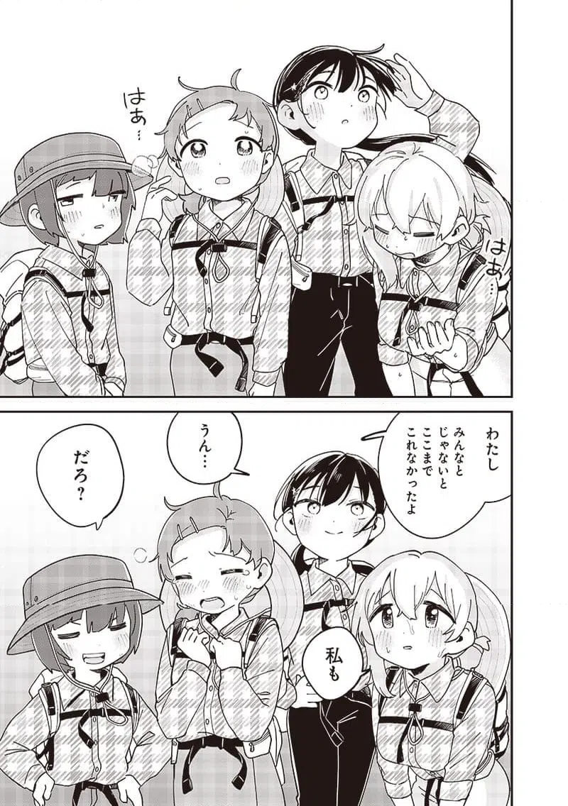 ページ 17 — 第35話