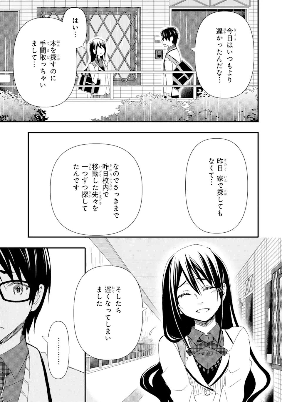 ページ 15 — 第13話