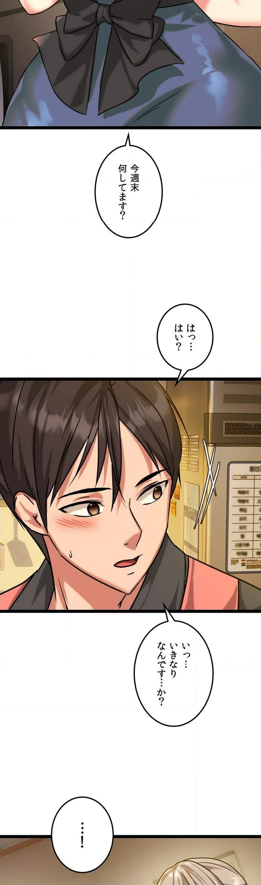 ページ 41 — 第5話