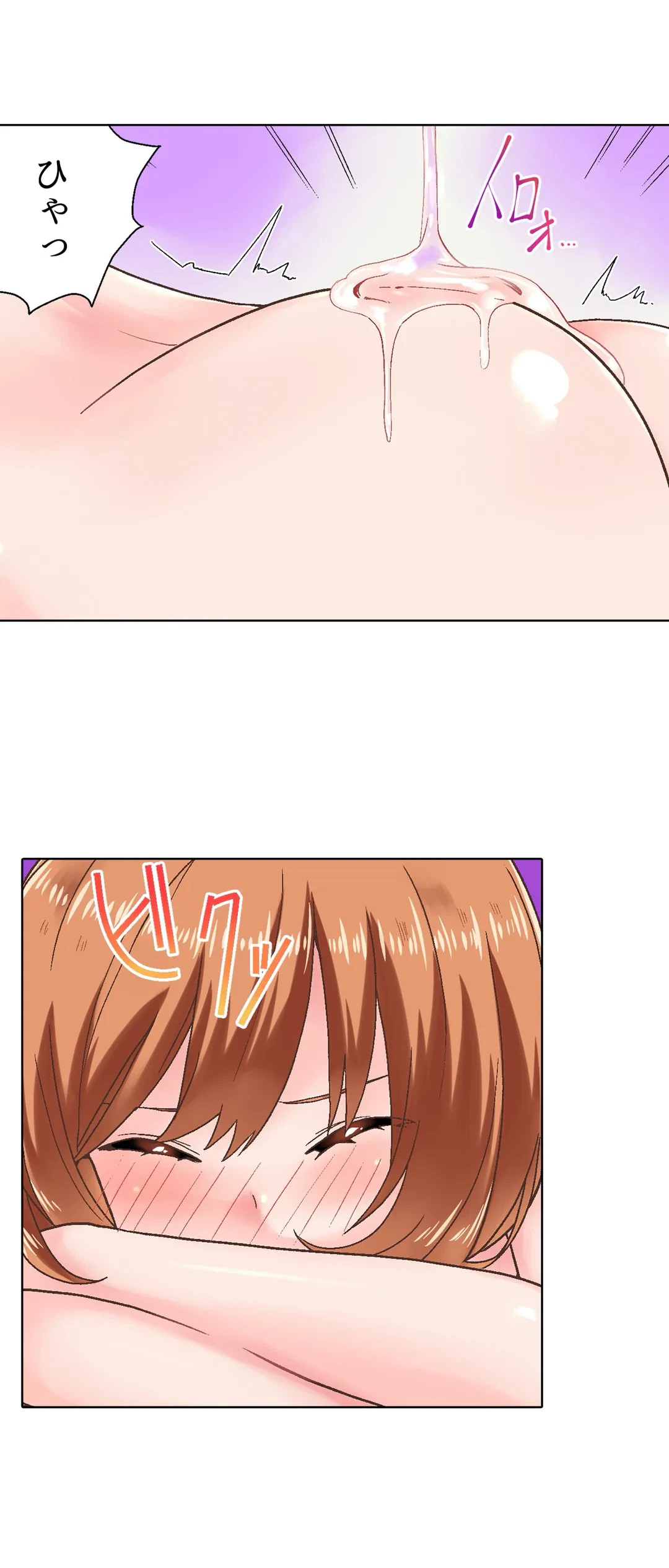 ページ 25 — 第4話