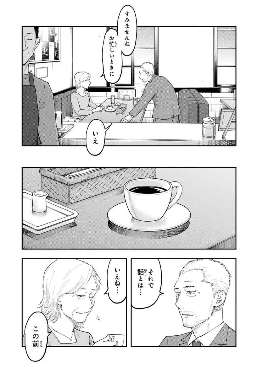 ページ 24 — 第41話