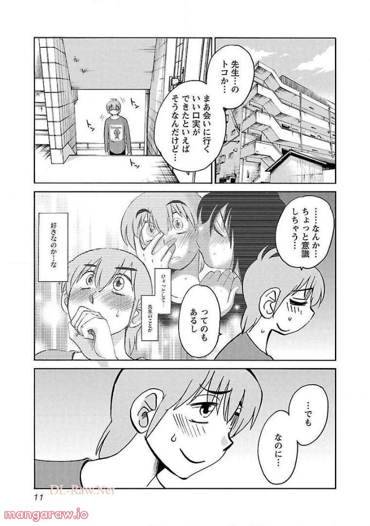 ページ 5 — 第66話