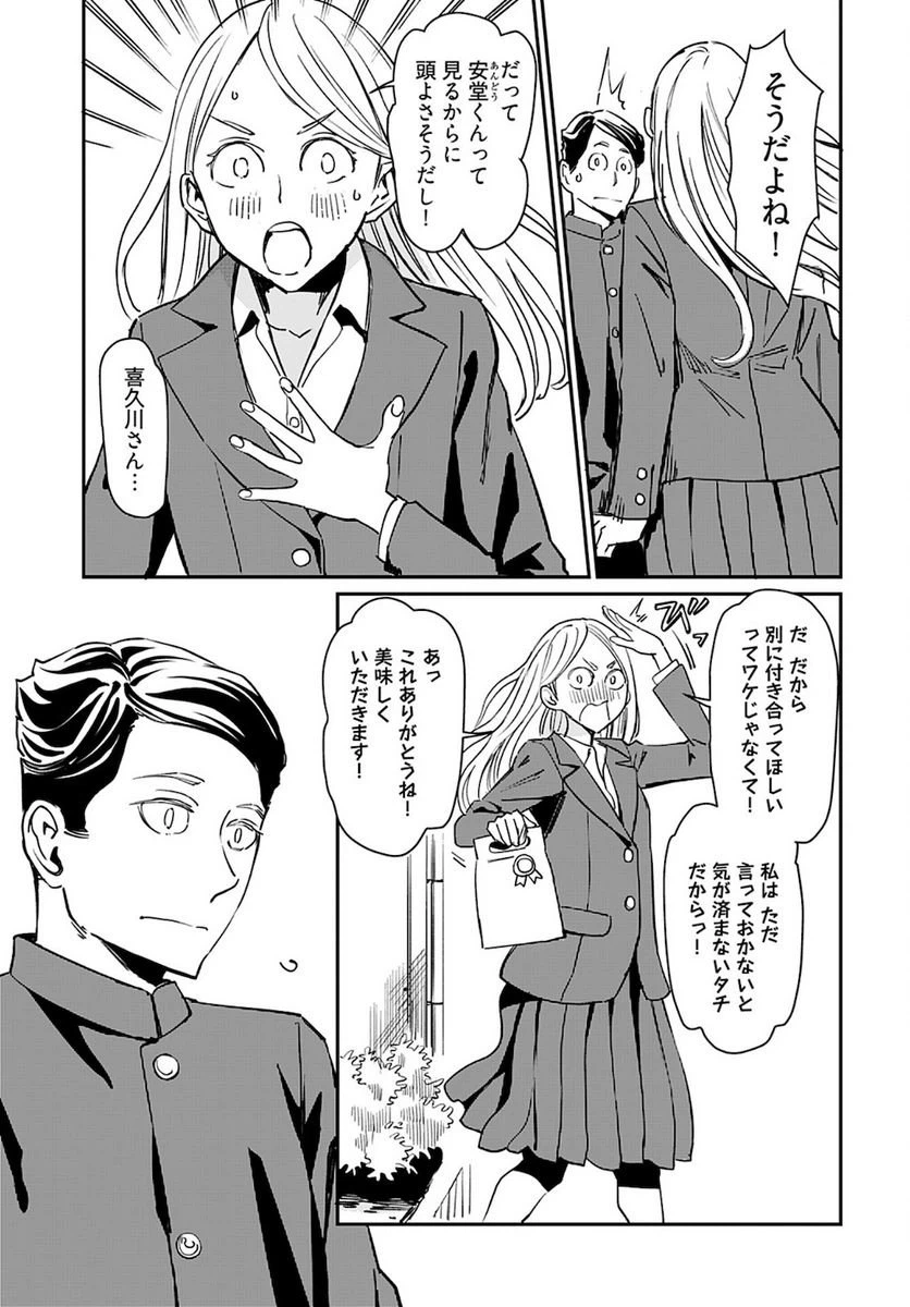 ページ 5 — 第22話