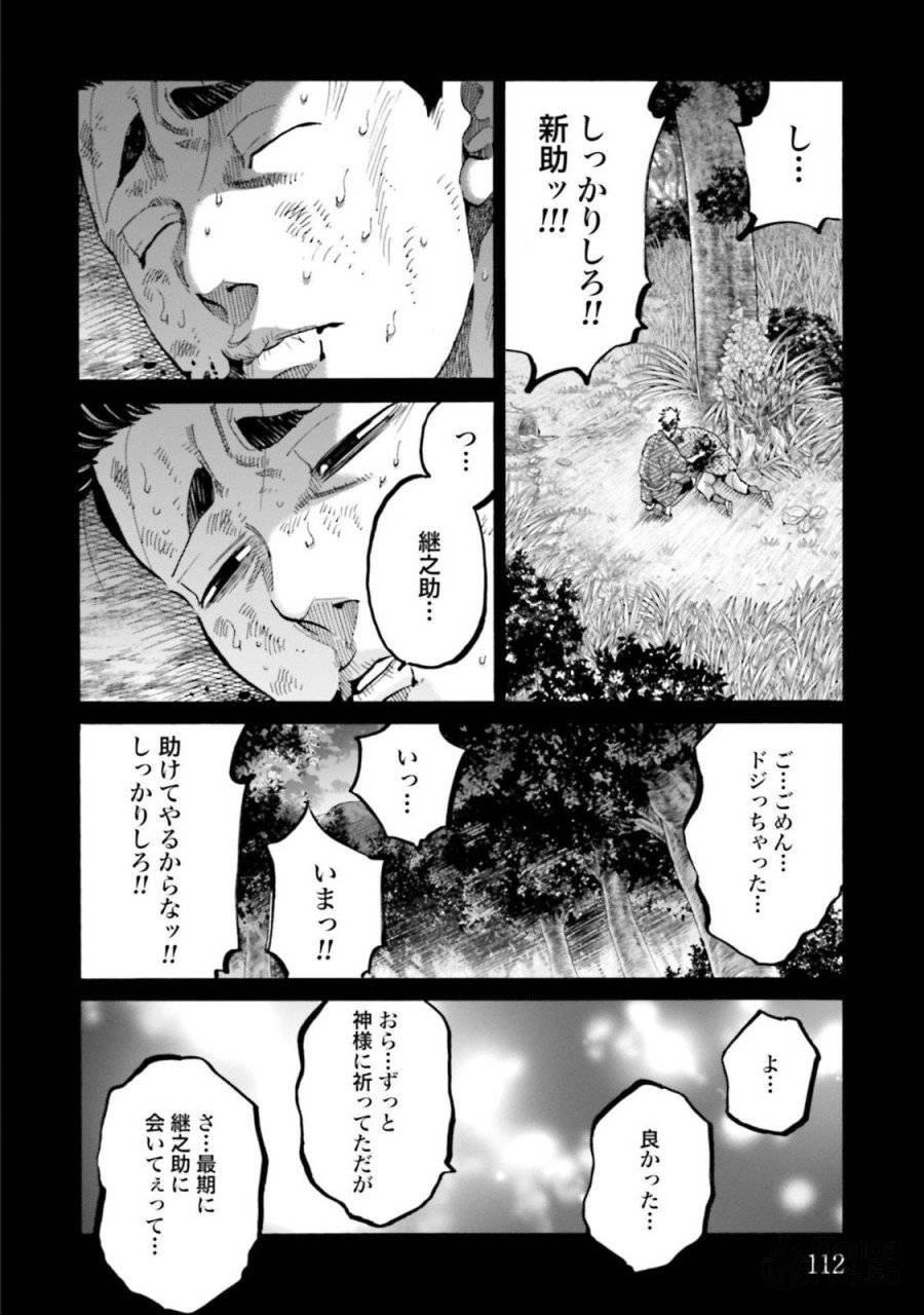 ページ 24 — 第131話