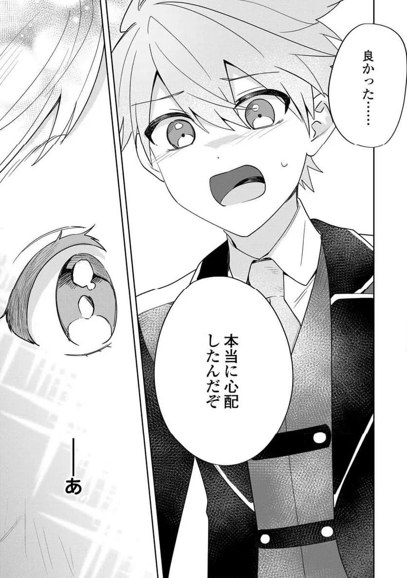 ページ 15 — 第5話
