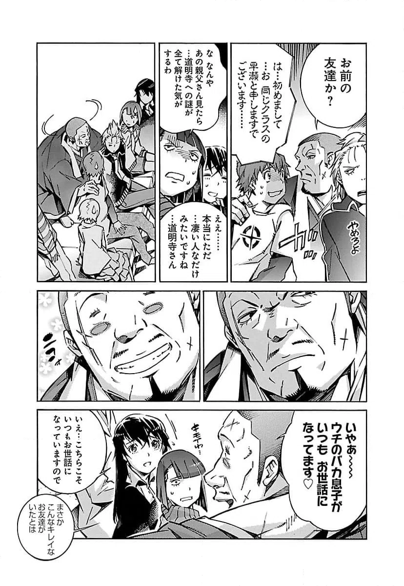 ページ 21 — 第29話