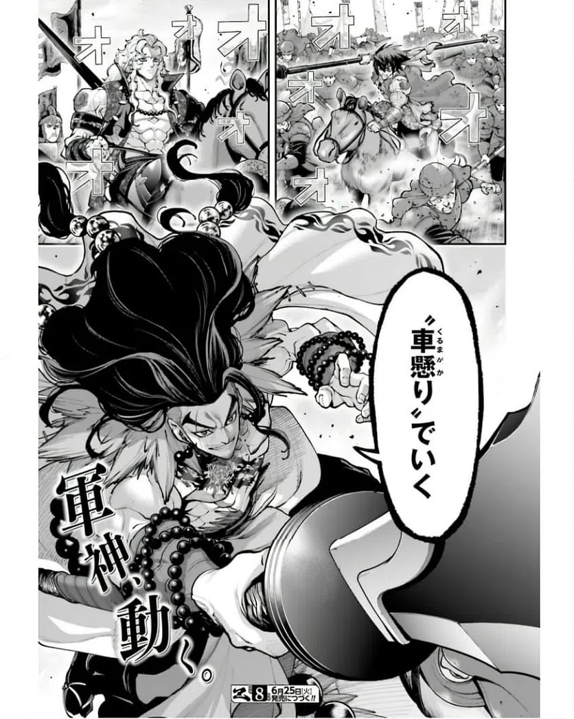 ページ 31 — 第28話