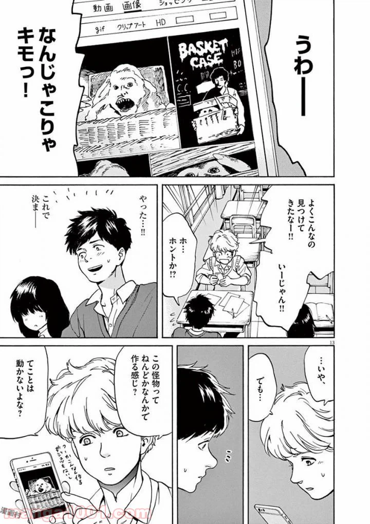 ページ 6 — 第39話
