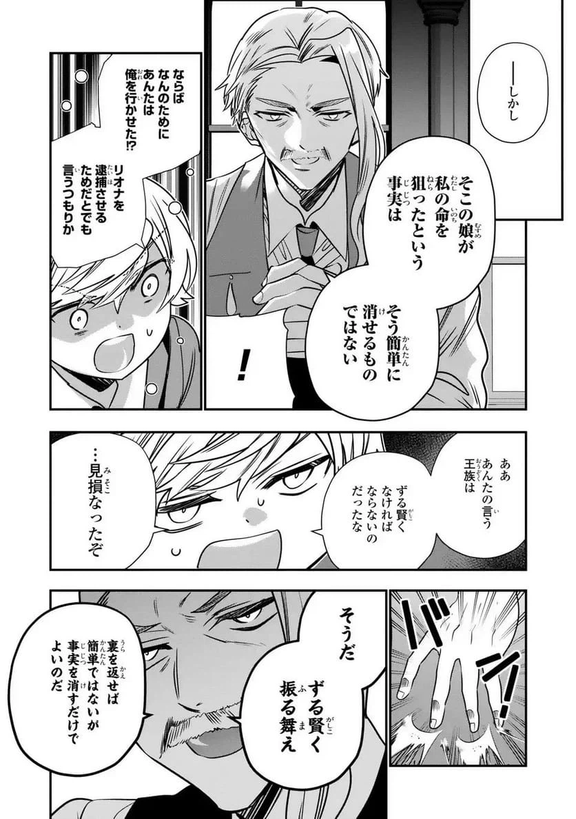 ページ 12 — 第18話