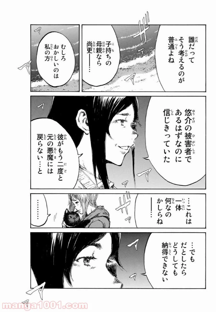 ページ 3 — 第141話