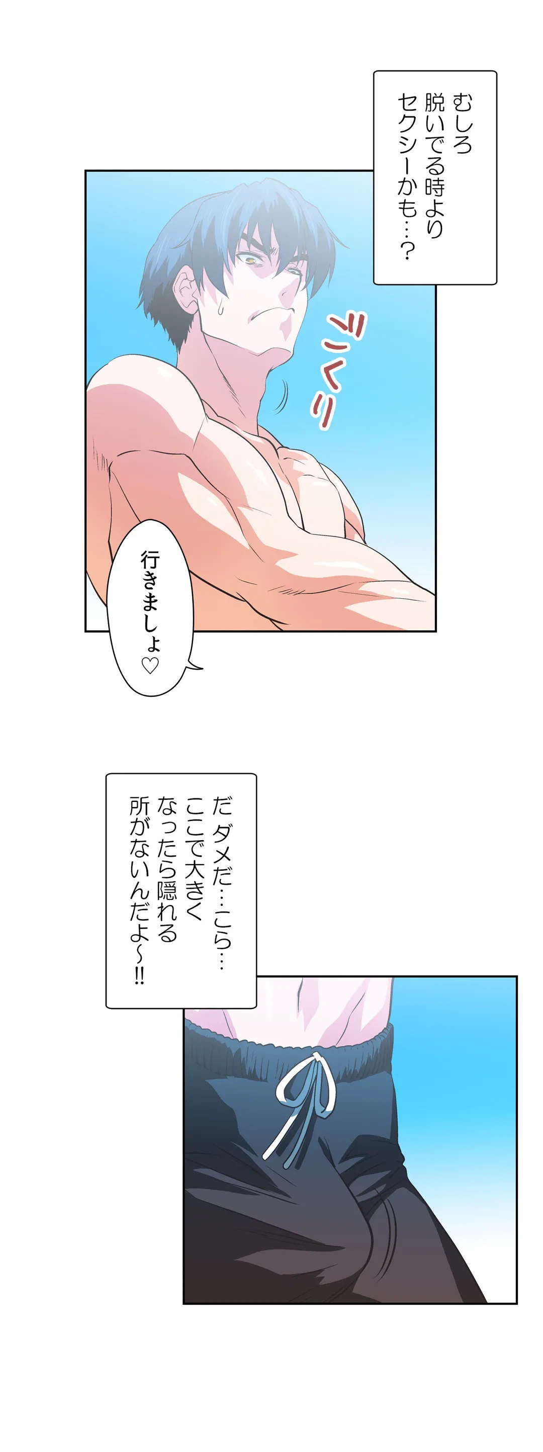 ページ 9 — 第70話