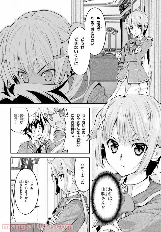 ページ 18 — 第7話