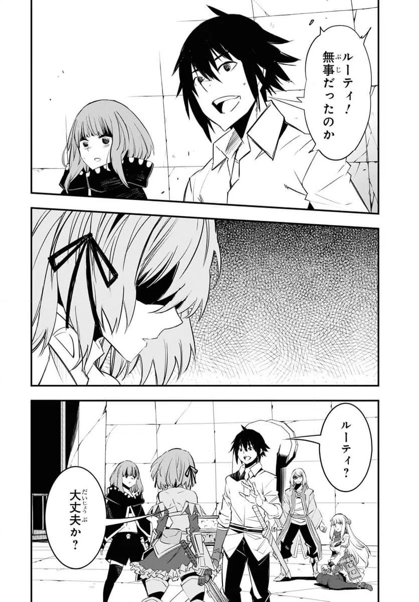 ページ 14 — 第67話