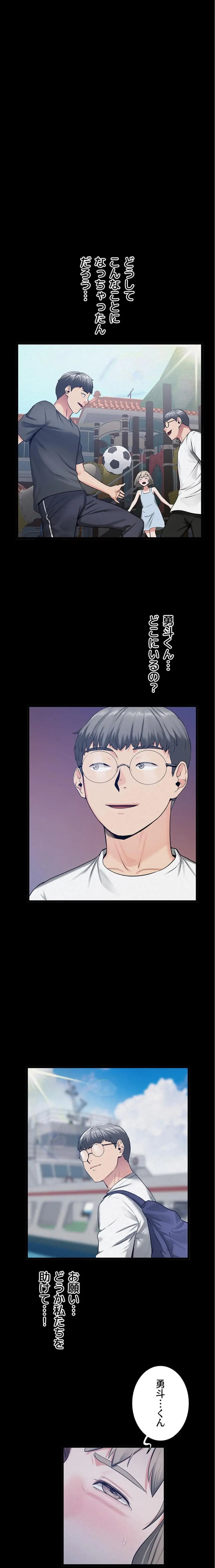 ページ 11 — 第61話