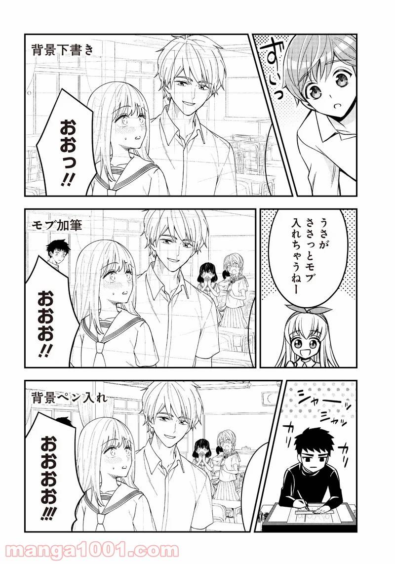 ページ 28 — 第1話