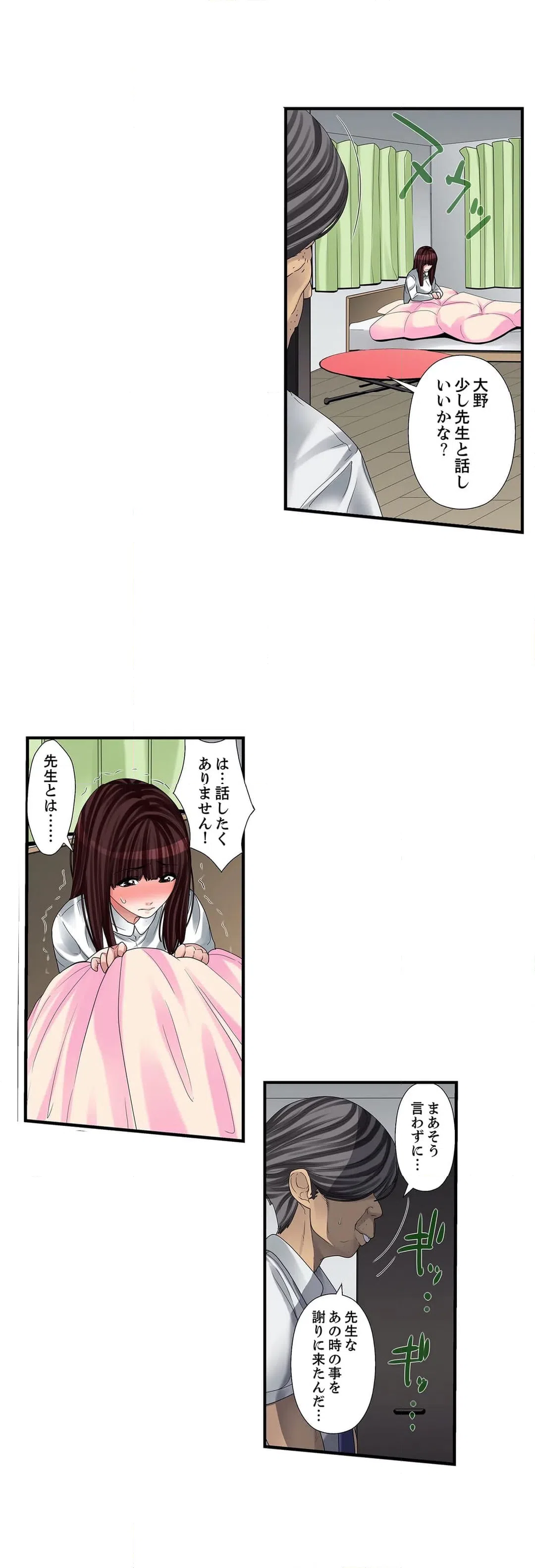 ページ 6 — 第7話