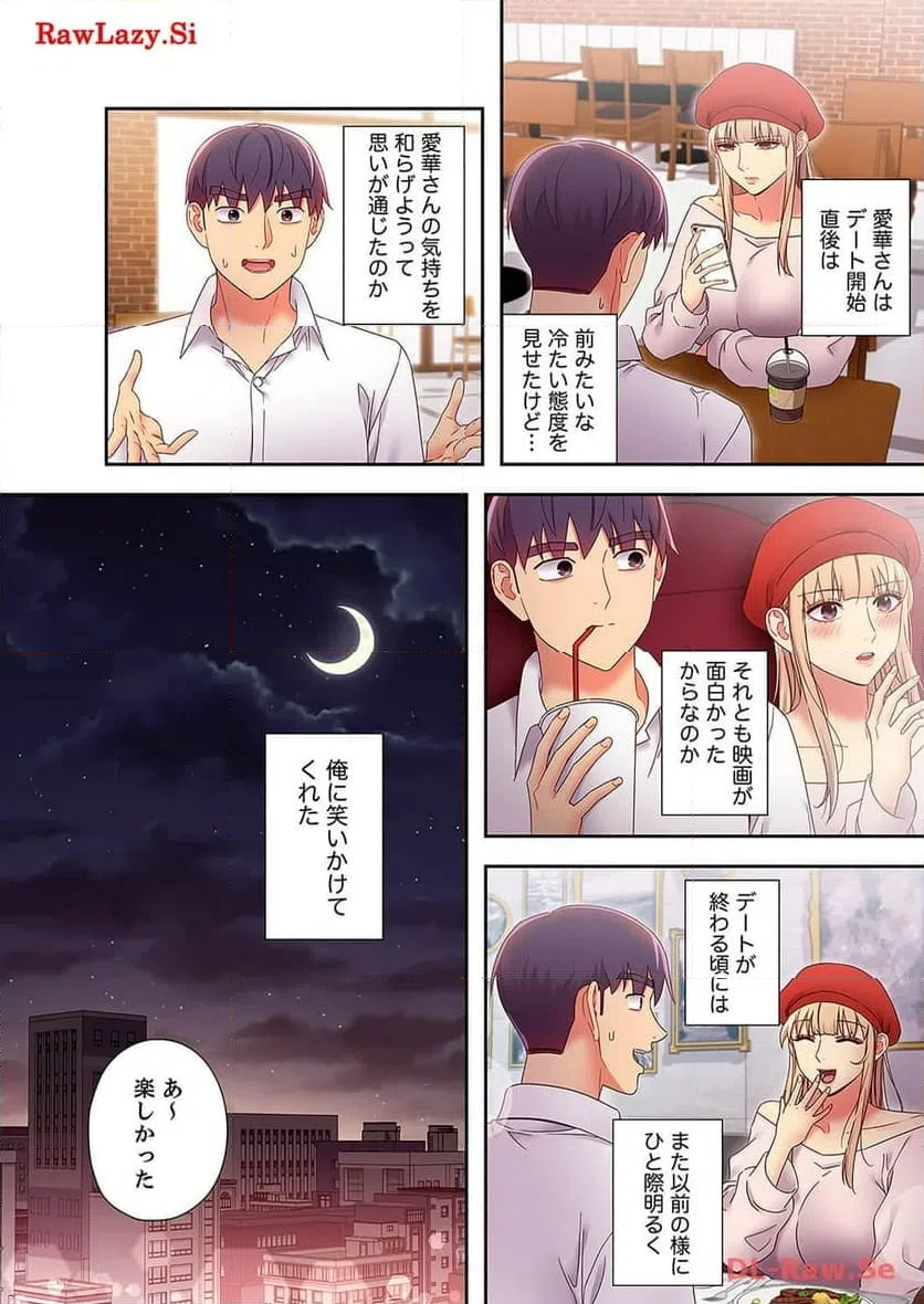 ページ 7 — 第75話