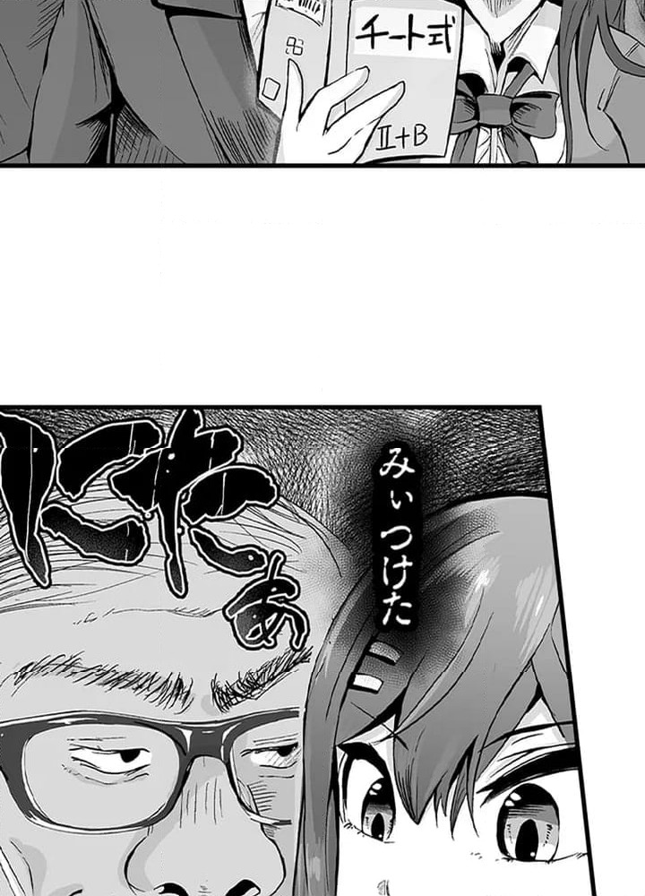ページ 19 — 第1話