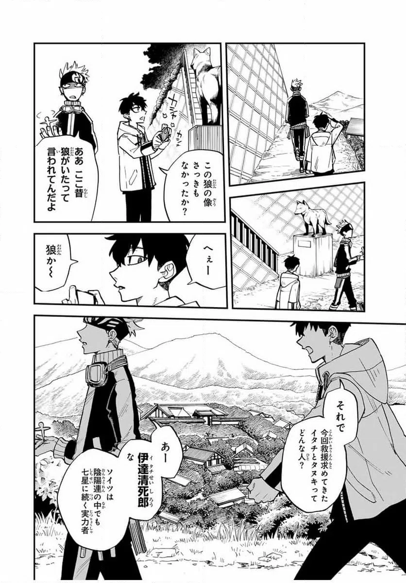 ページ 4 — 第9.1話