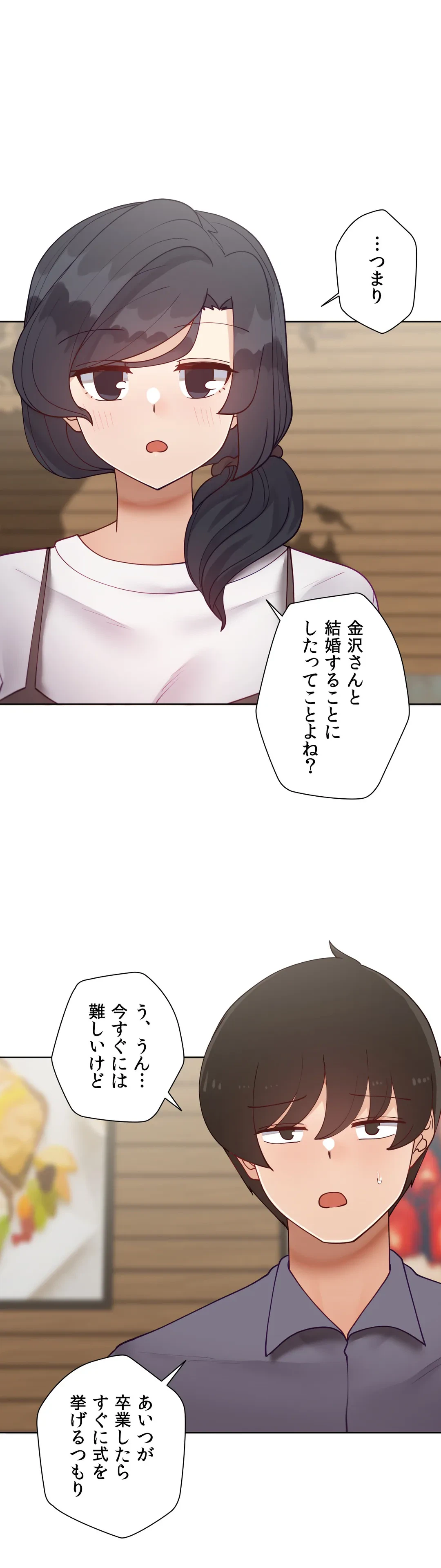 ページ 5 — 第58.9話