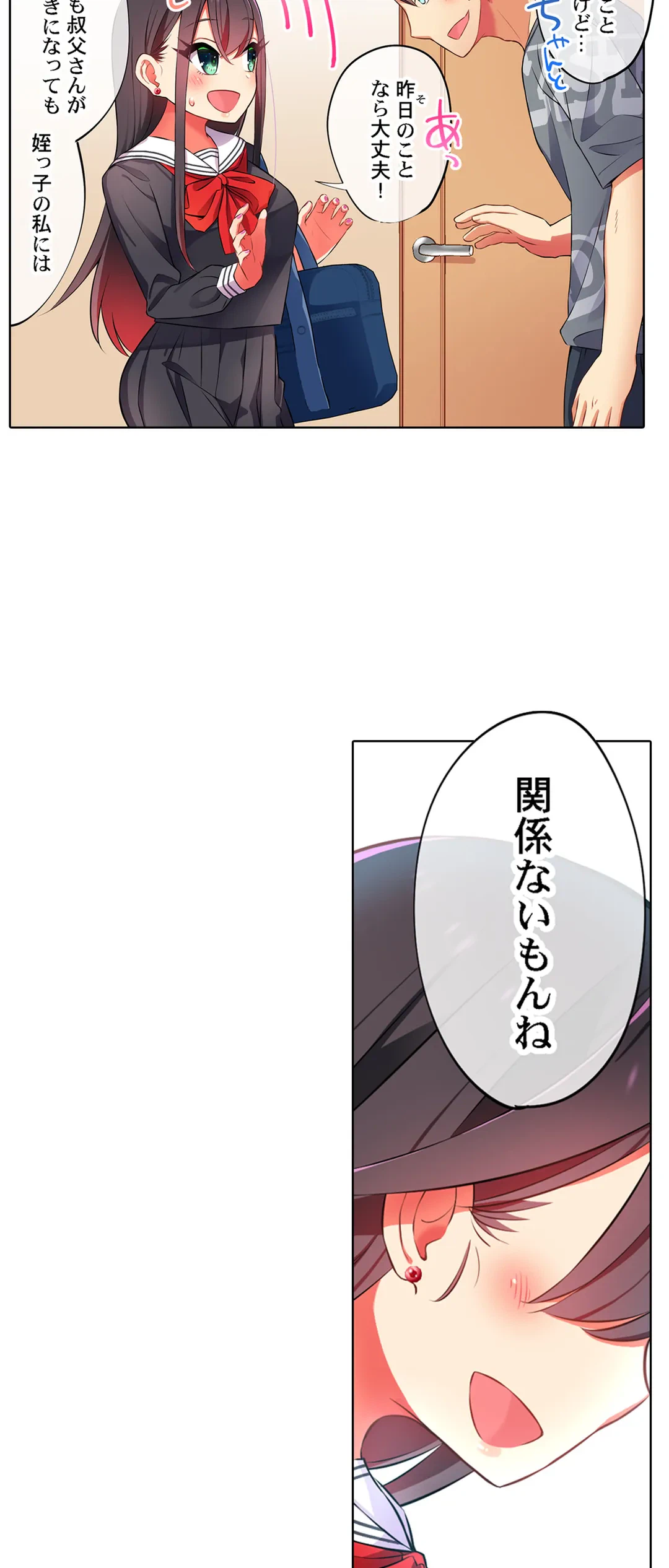 ページ 15 — 第22話