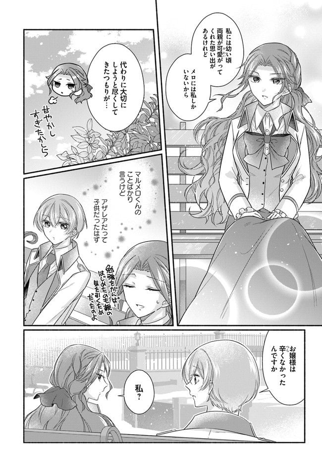 ページ 10 — 第6.3話