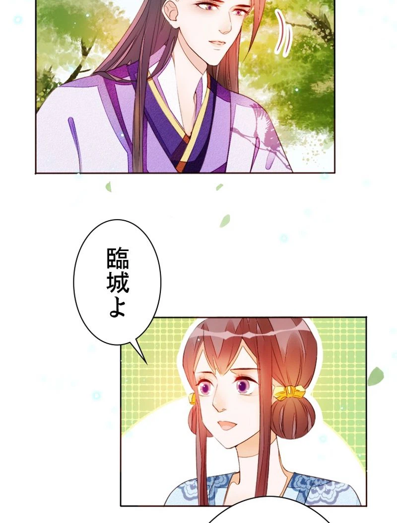 ページ 33 — 第30話