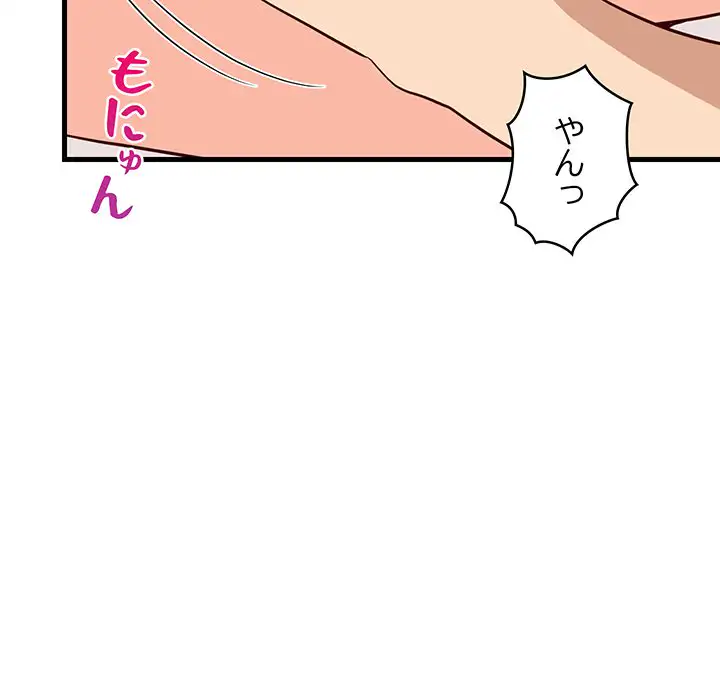 ページ 21 — 第24話